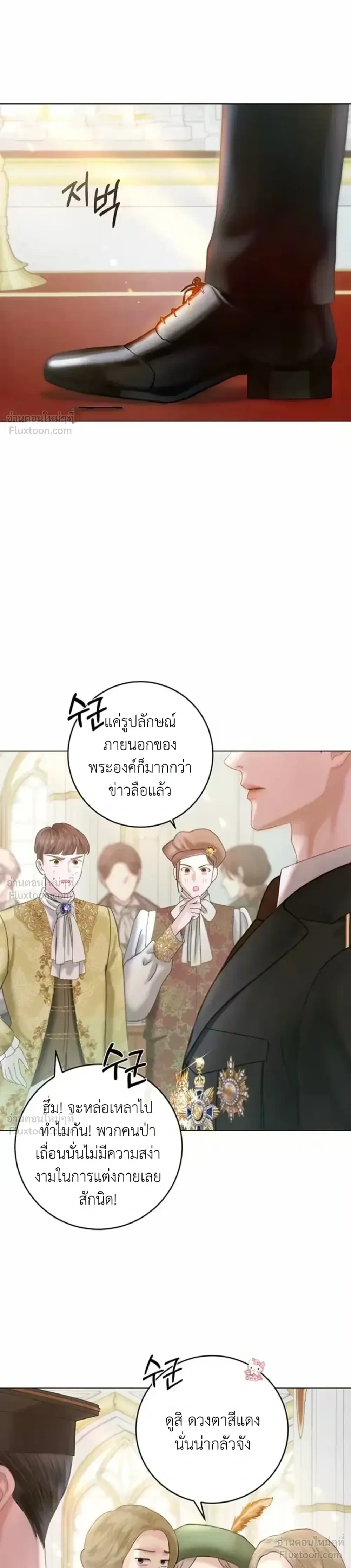 I’ll Carve It Into Your Deepest Part – สลักรักลงในห้วงลึกสุดหัวใจ ตอนที่ 3 หน้า 24