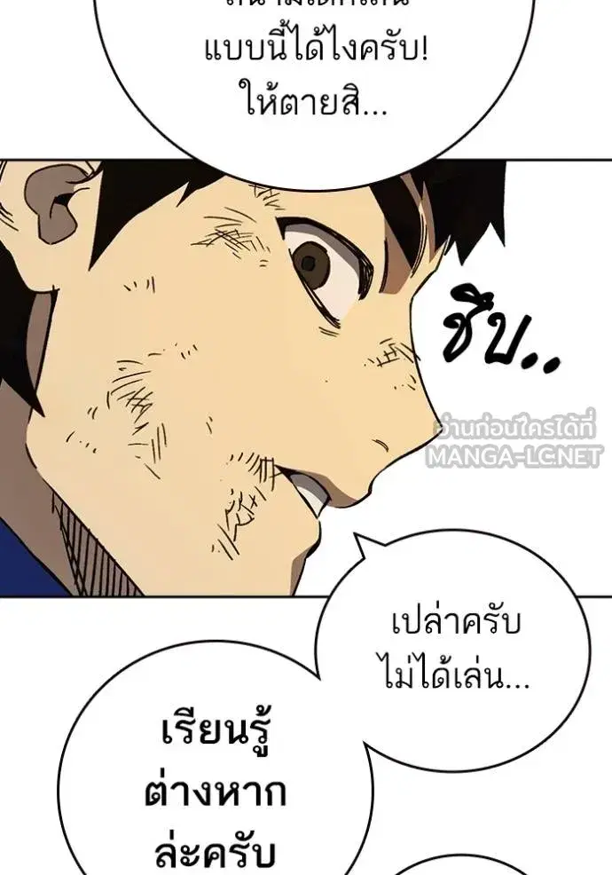Study Group ตอนที่ 267 หน้า 99