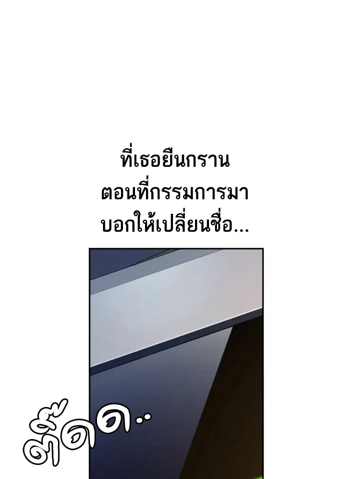 Study Group ตอนที่ 95 หน้า 111