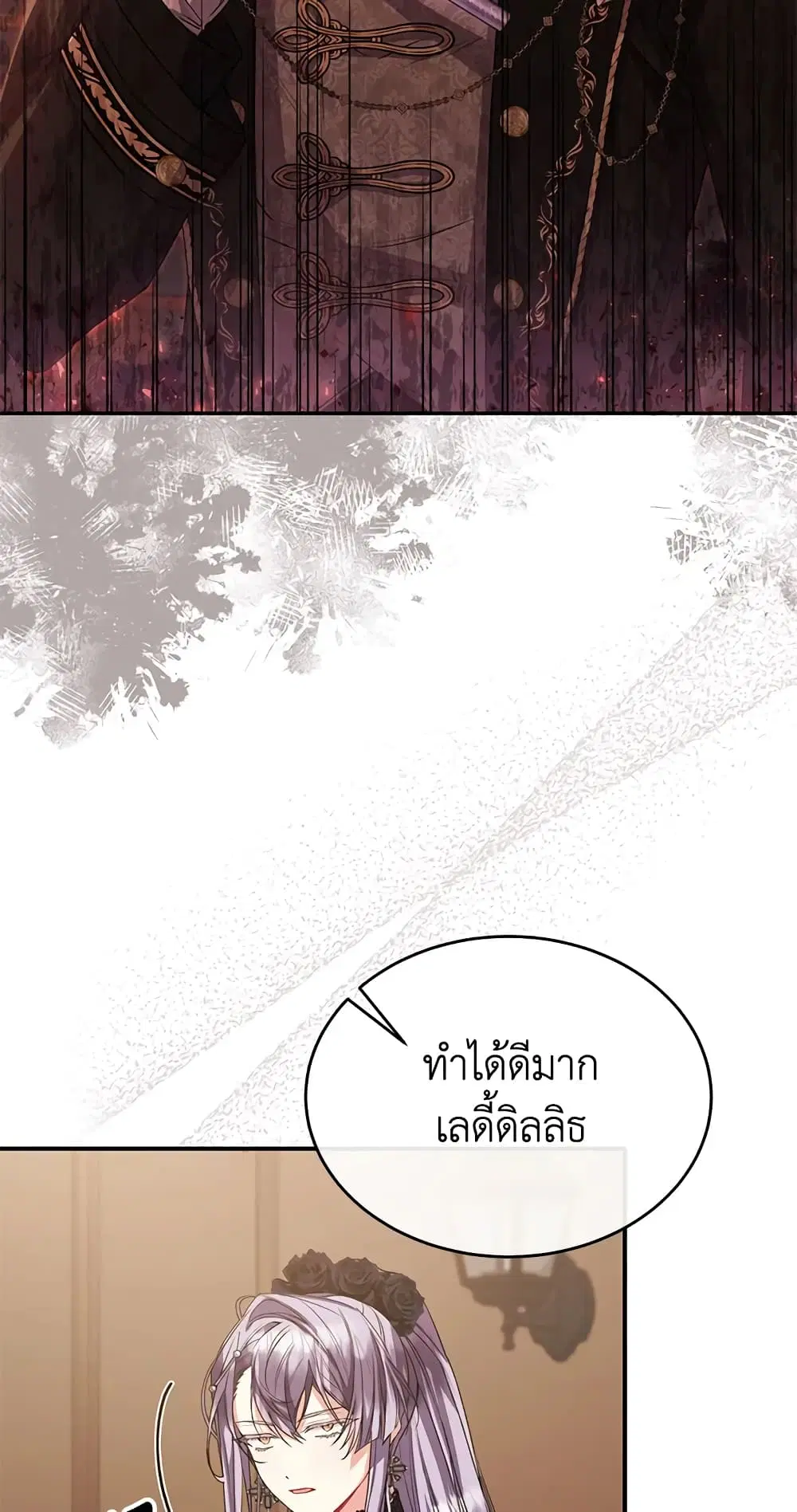 The Real Daughter Is Back ตอนที่ 41 หน้า 41
