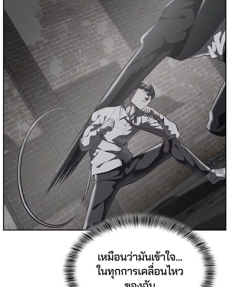 The Boy of Death ตอนที่ 115 หน้า 71