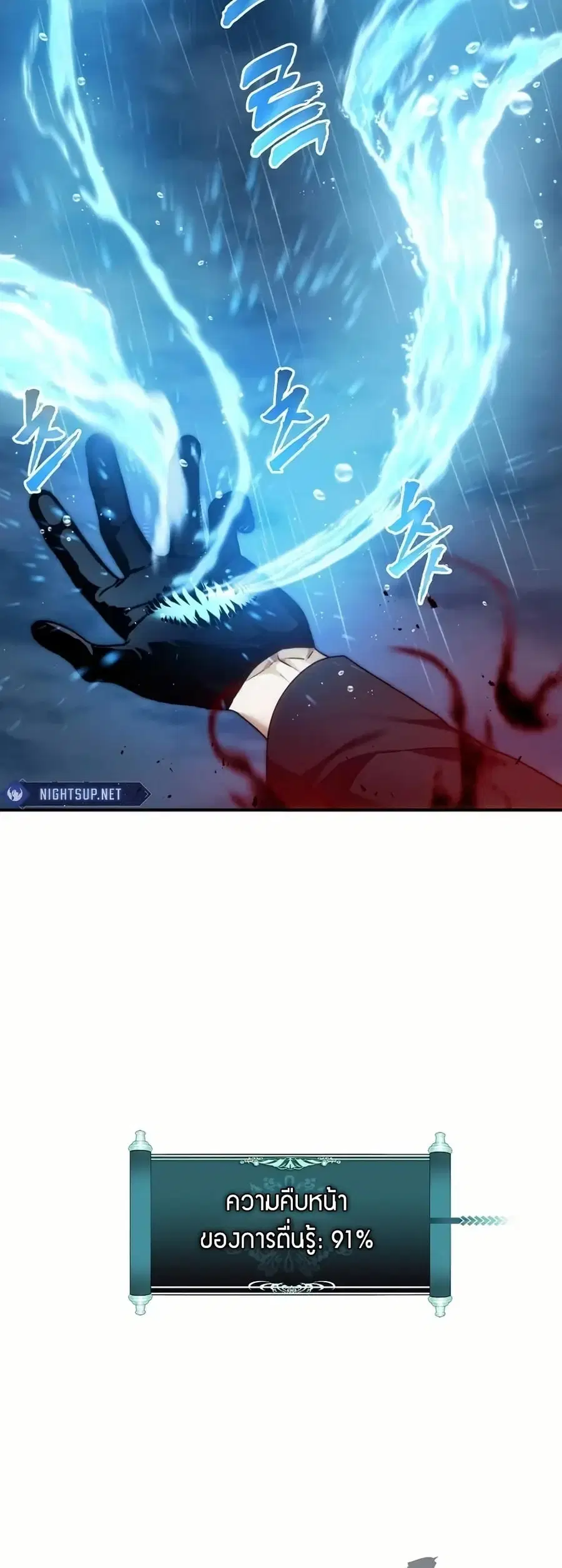 Ranker Who Lives A Second Time ตอนที่ 193 หน้า 13