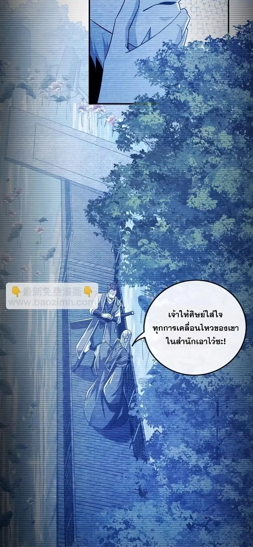 The Ten Great Emperors At The Beginning Are All My Apprentices ตอนที่ 60 หน้า 10