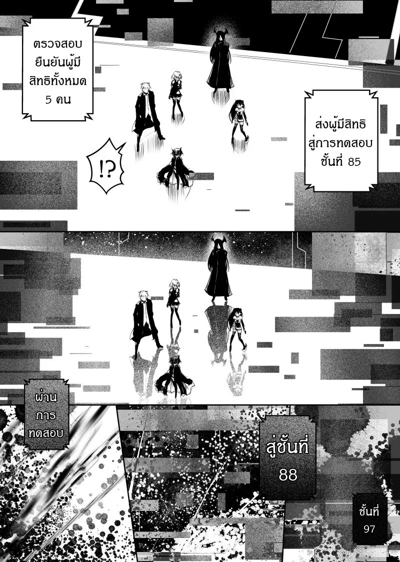 Path A waY ตอนที่ 104 หน้า 11