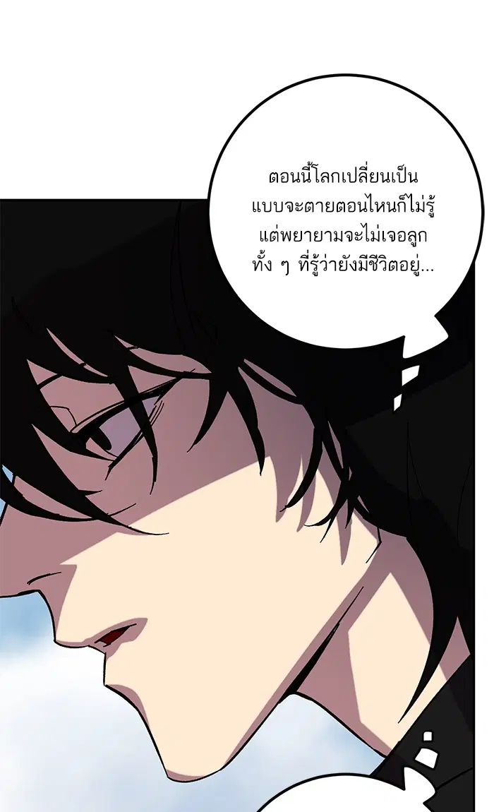 Return to Player ตอนที่ 44 หน้า 76