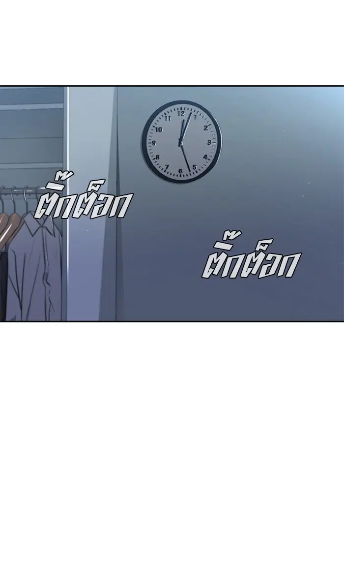 Random Chat ตอนที่ 200 หน้า 8