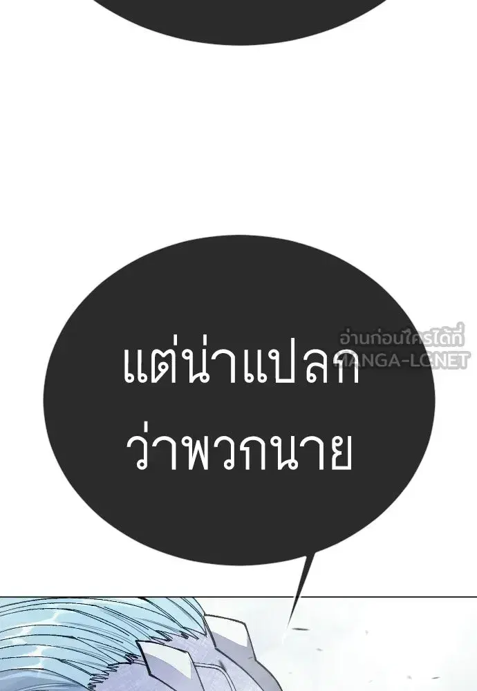 Superhuman Era ตอนที่ 211 หน้า 168