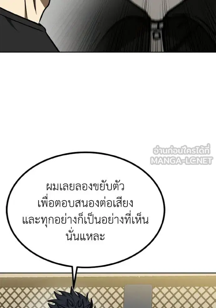 King of the Octagon ตอนที่ 190 หน้า 33