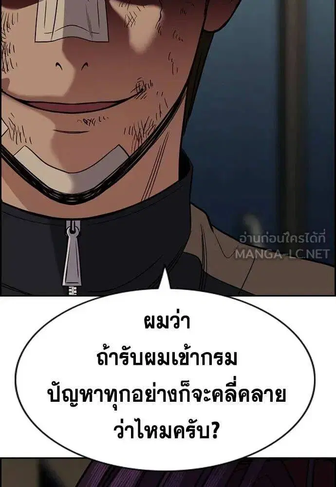 True Education ตอนที่ 211 หน้า 114