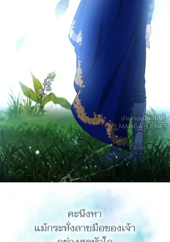 Sister I Am the Queen in This Life ตอนที่ 126 หน้า 108