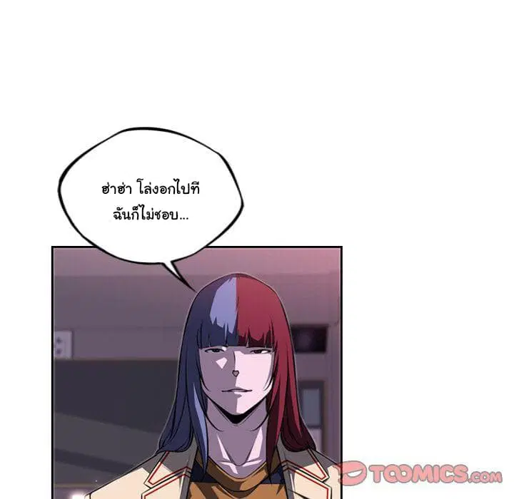 SuperNova ตอนที่ 73 หน้า 91