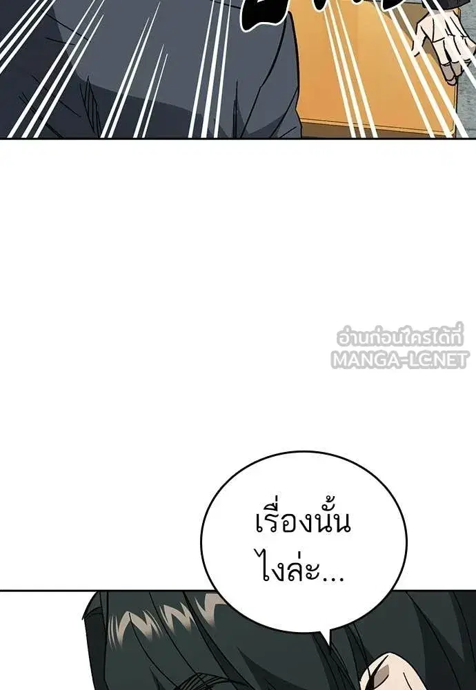 Study Group ตอนที่ 307 หน้า 111