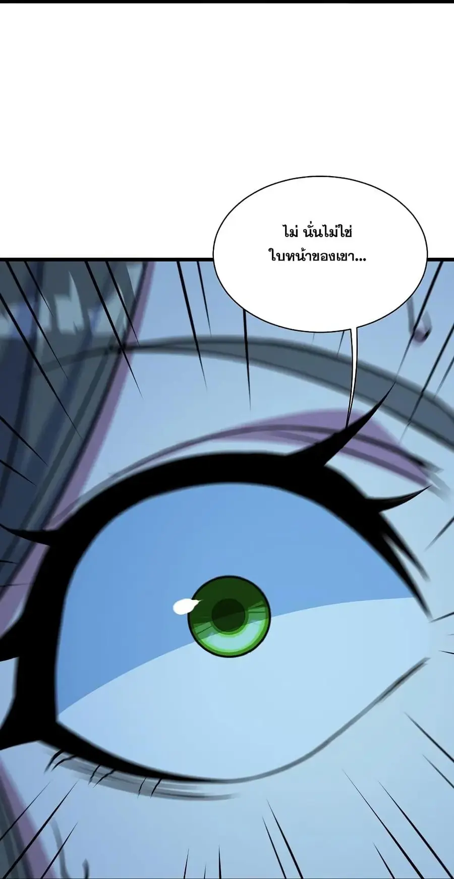 Matchless Emperor ตอนที่ 265 หน้า 19