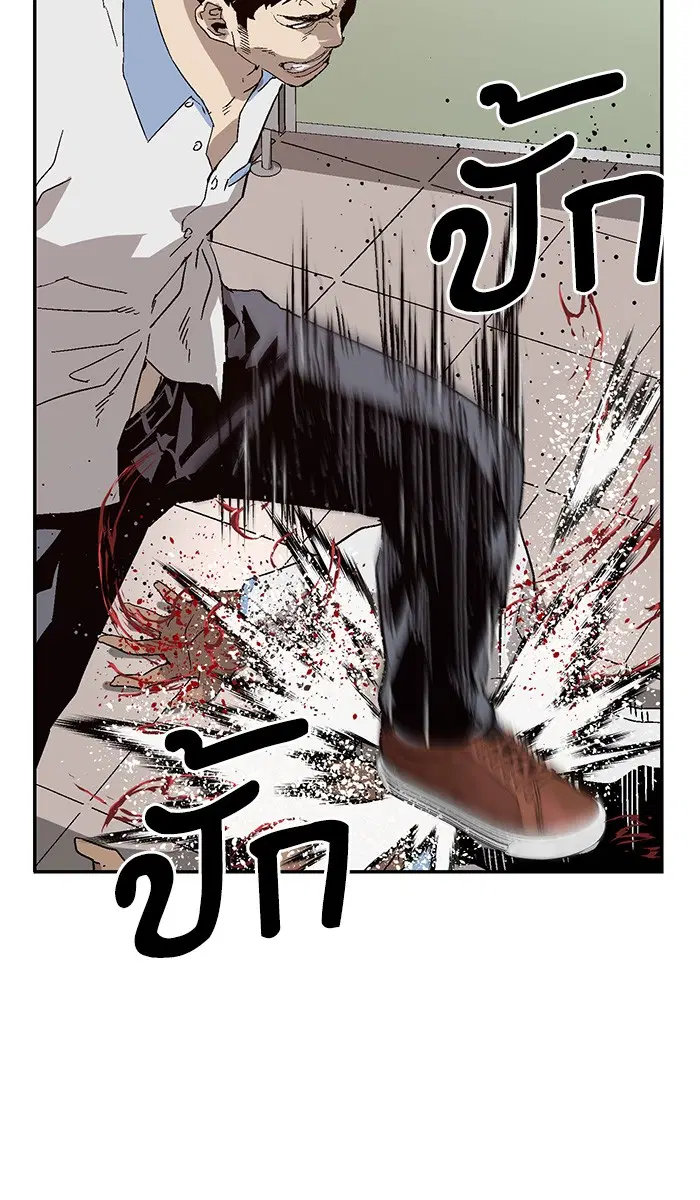 Weak Hero ตอนที่ 156 หน้า 25