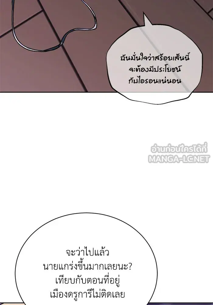 The Lazy Lord Masters the Sword ตอนที่ 109 หน้า 51