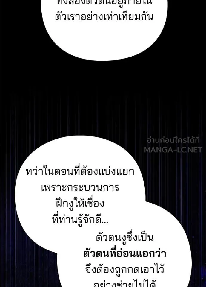Night of the Ogre ตอนที่ 90 หน้า 120