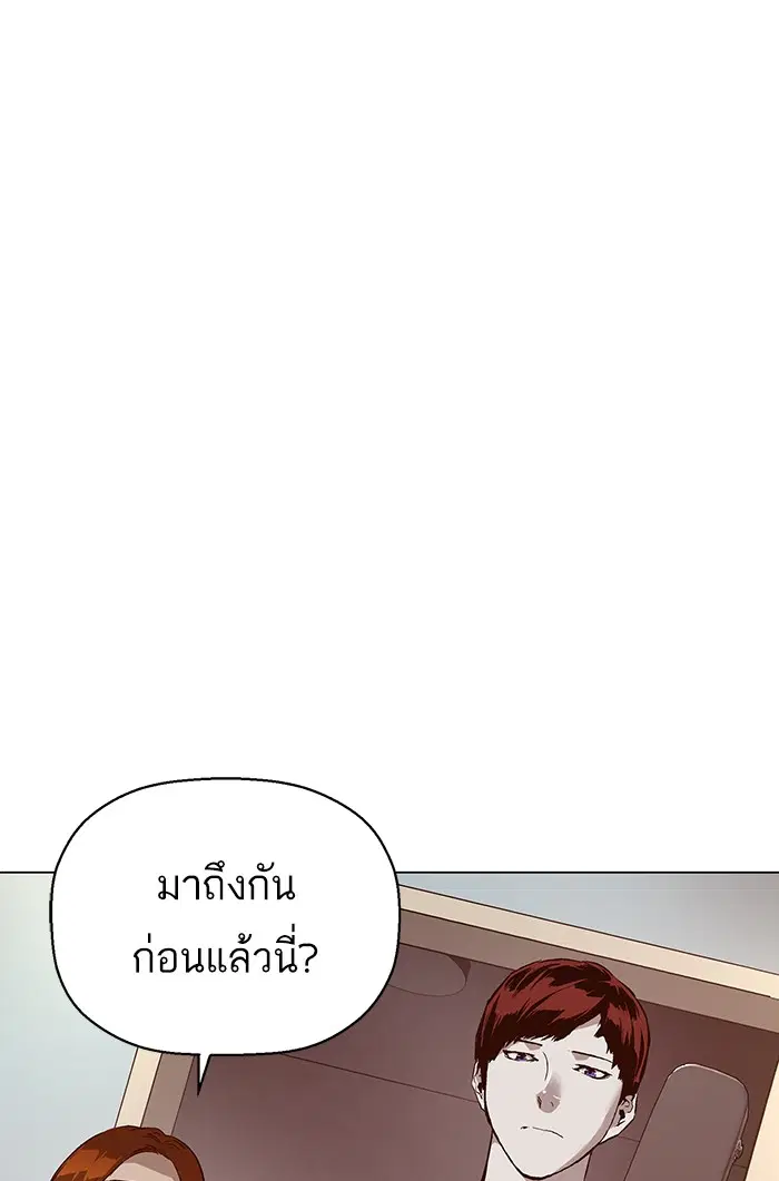 Weak Hero ตอนที่ 137 หน้า 96