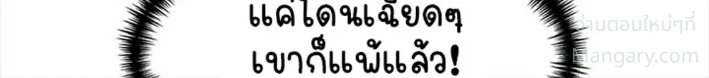 Double Click ตอนที่ 180 หน้า 6