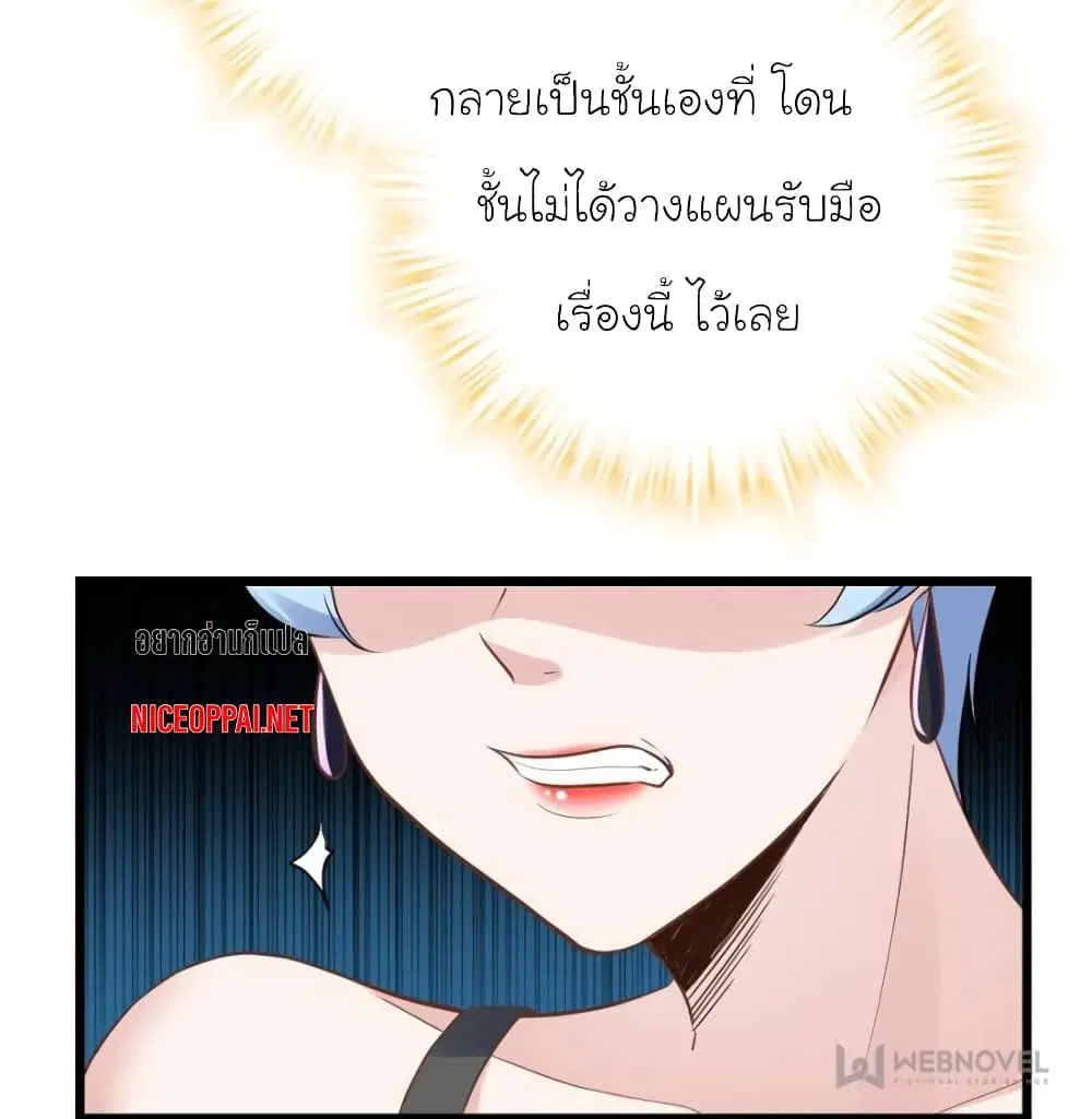 My Beautiful Time with You ตอนที่ 173 หน้า 32