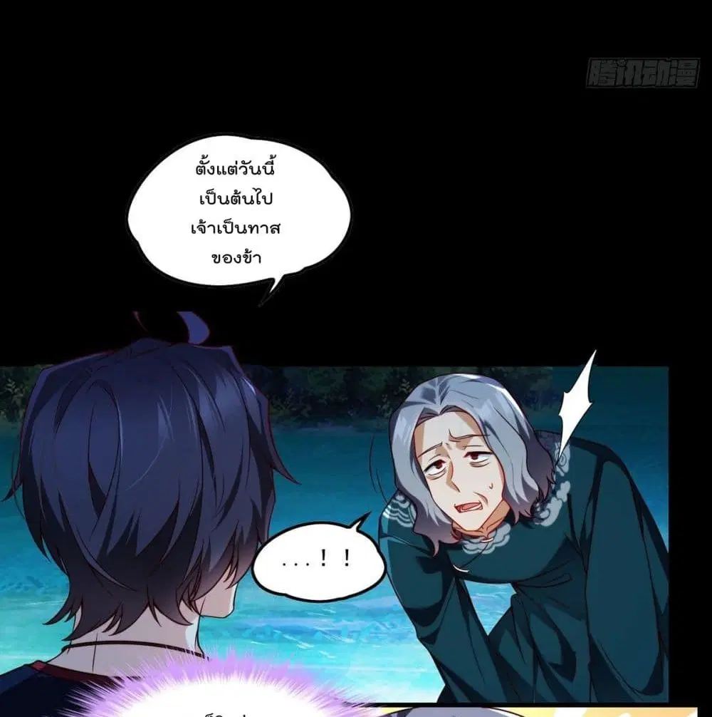 The Immortal Emperor Luo Wuji Has Returned ตอนที่ 60 หน้า 32