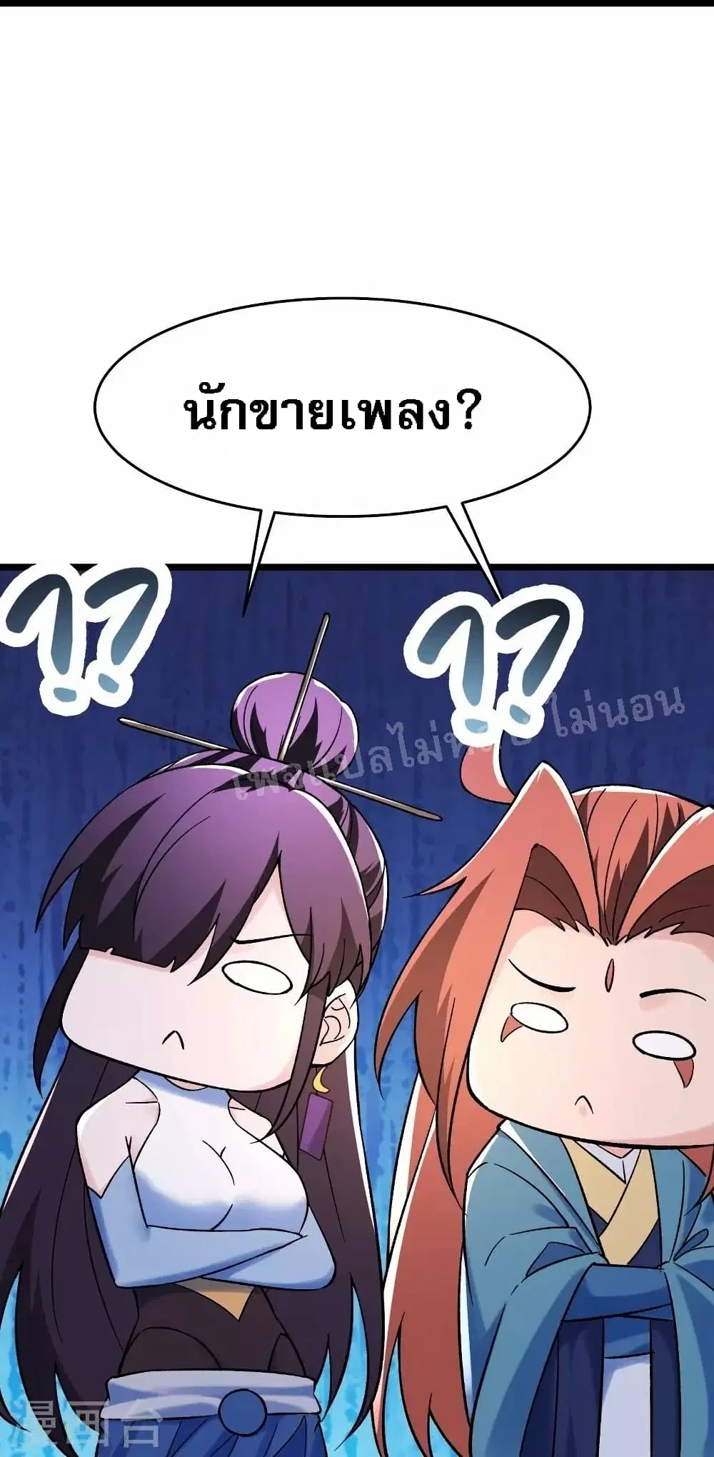 My Harem is All Female Students ตอนที่ 119 หน้า 24