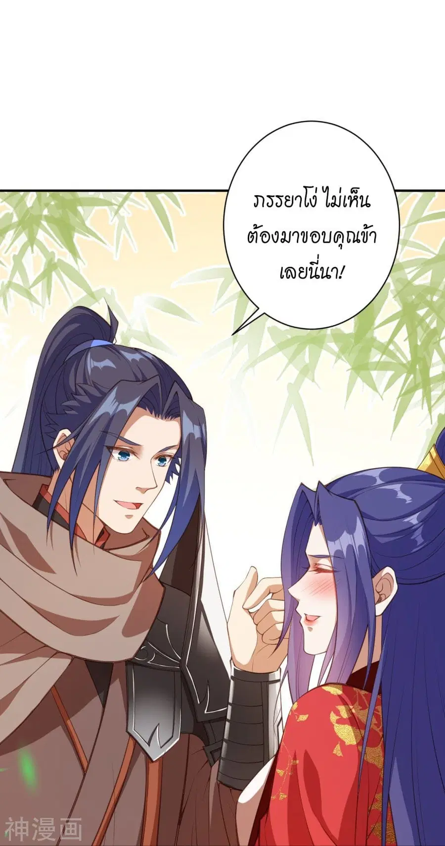 Against the Gods ตอนที่ 427 หน้า 47
