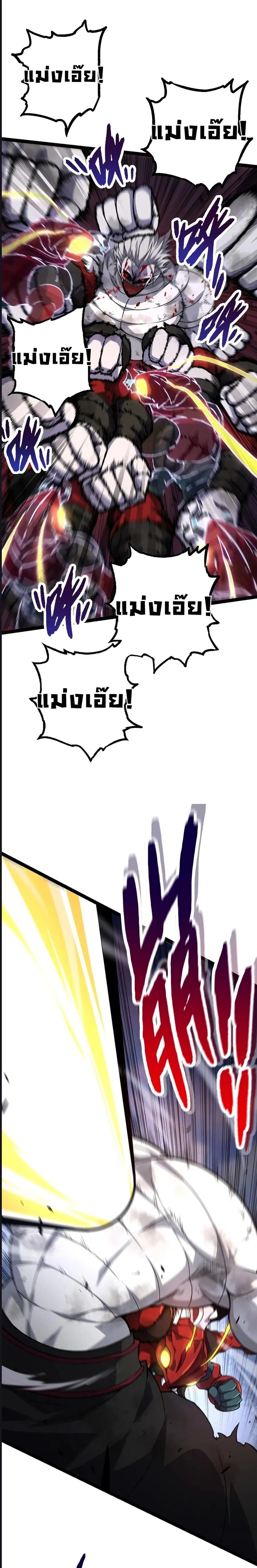 Evolution Begins With A Big Tree ตอนที่ 60 หน้า 12