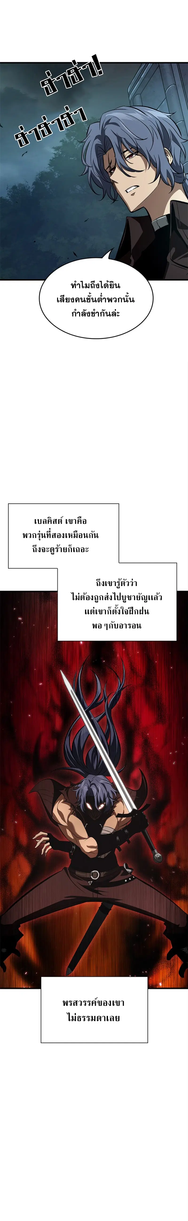 Pick Me Up ตอนที่ 55 หน้า 9