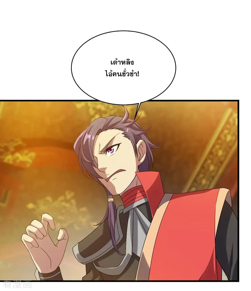 Matchless Emperor ตอนที่ 54 หน้า 9
