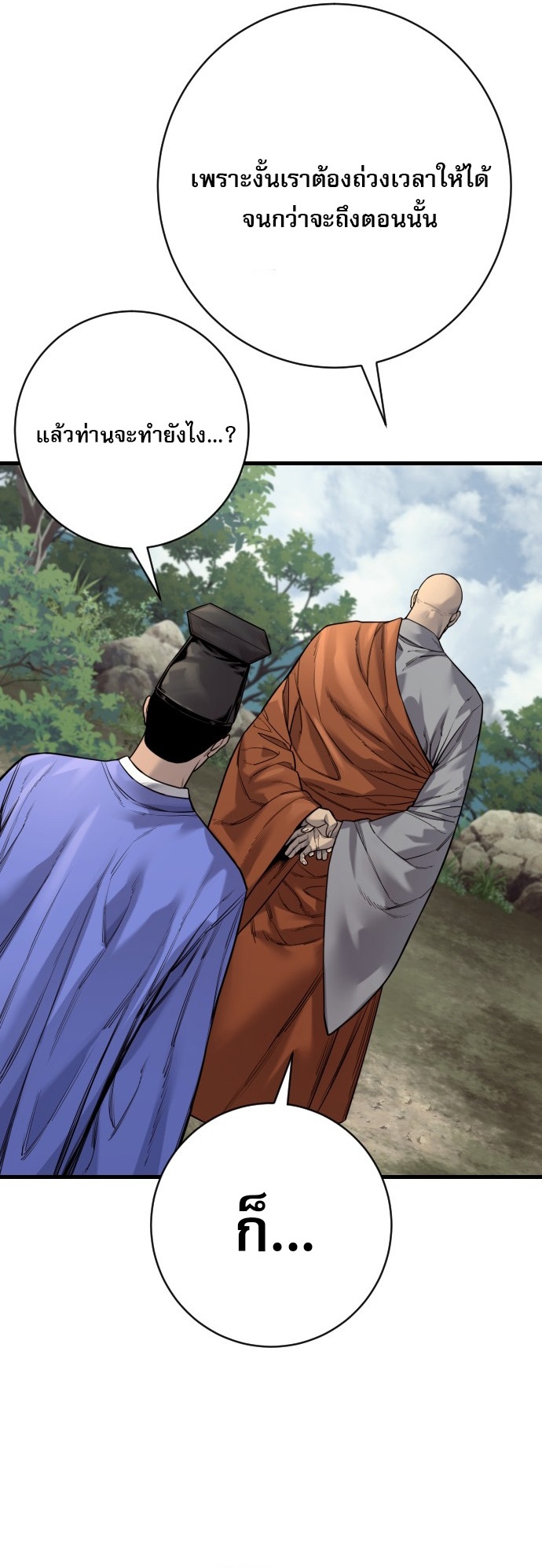Return of the Bloodthirsty Police ตำรวจนักฆ่า ตอนที่ 118 หน้า 59