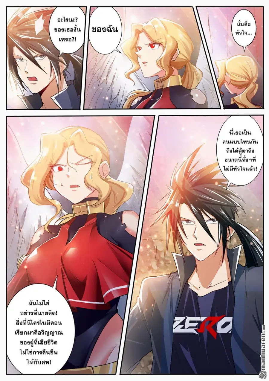 Hero? I Quit A Long Time Ago ตอนที่ 181 หน้า 13