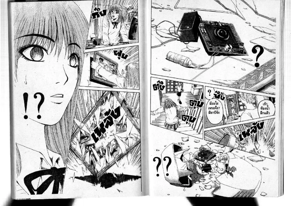 GTO : Great Teacher Onizuka ตอนที่ 132 หน้า 9