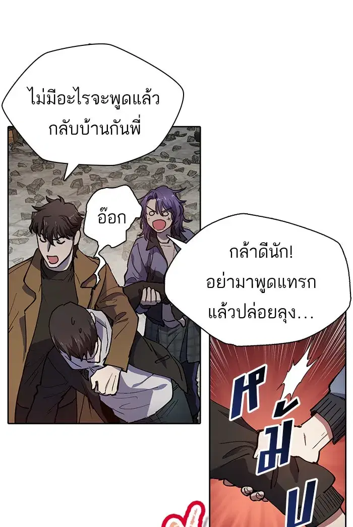 The S-Classes That I Raised (My S-Class Hunters) ตอนที่ 12 หน้า 25