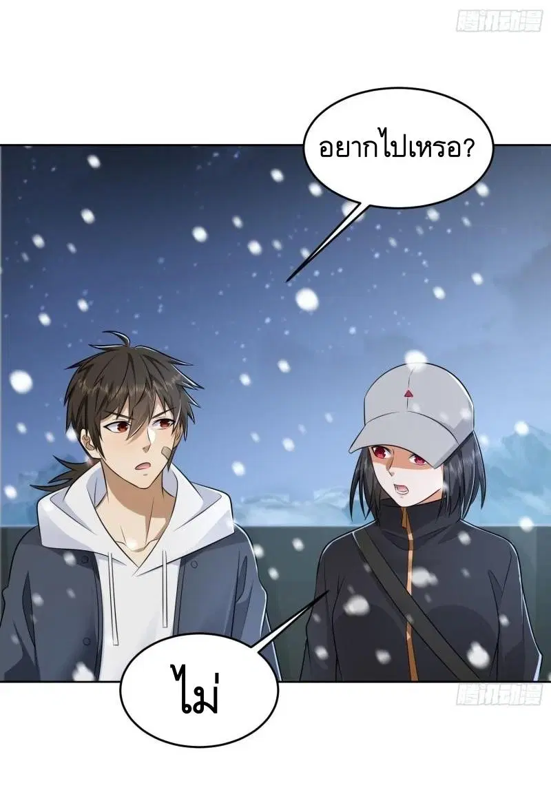The First Order ตอนที่ 145 หน้า 19