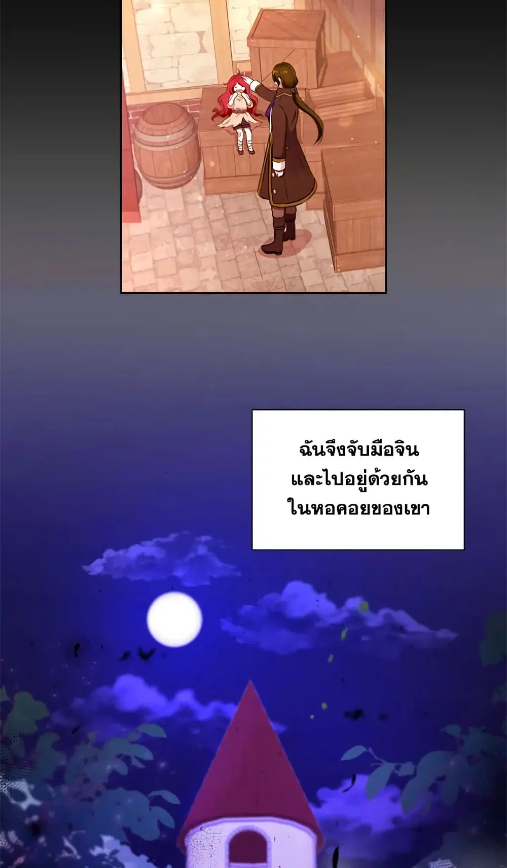 The Wicked Little Princess ตอนที่ 10 หน้า 44