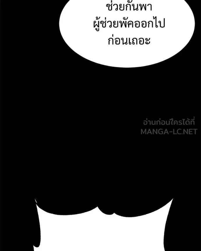 Baek XX ตอนที่ 143 หน้า 195
