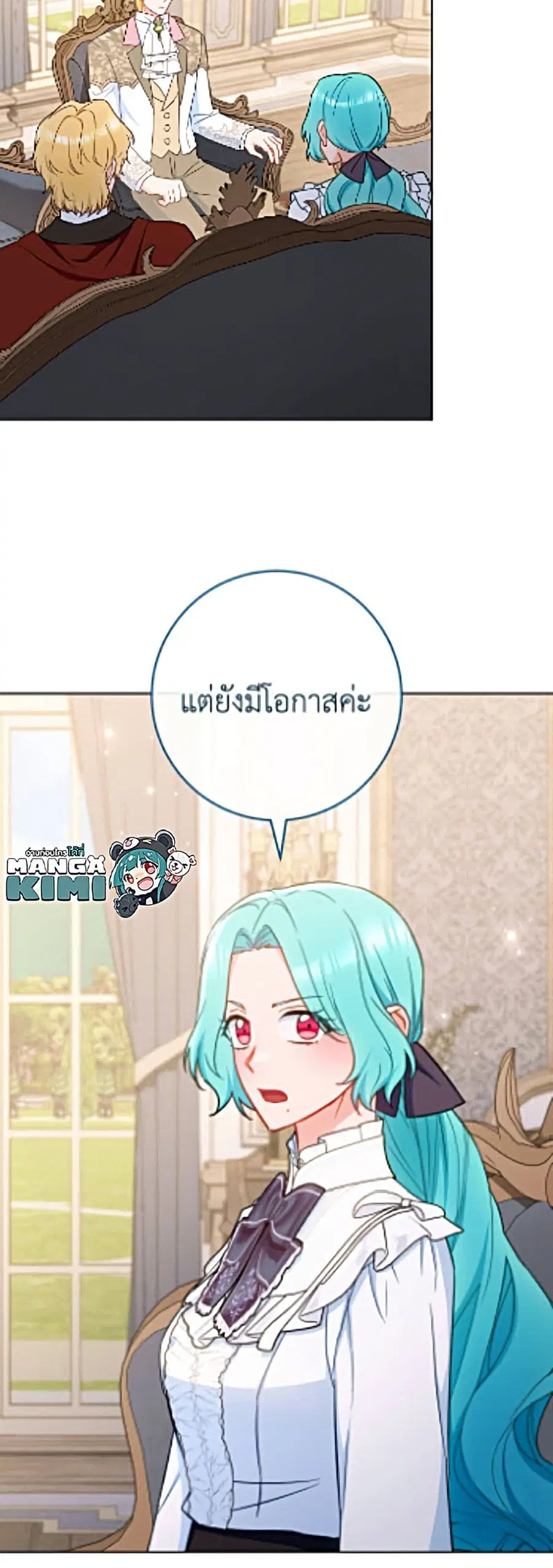The Young Lady Is a Royal Chef ตอนที่ 204 หน้า 12