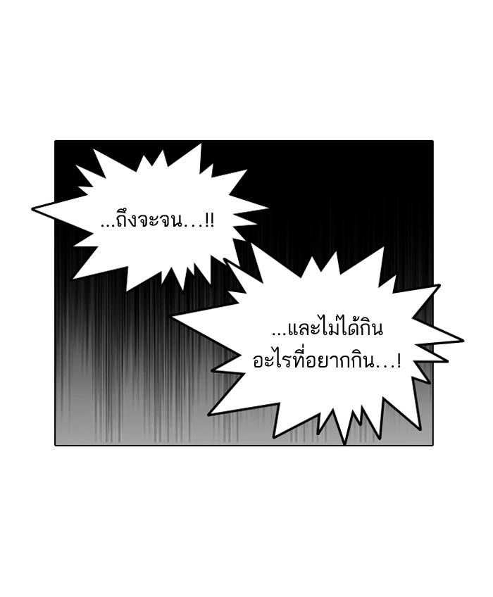Lookism ตอนที่ 112 หน้า 28