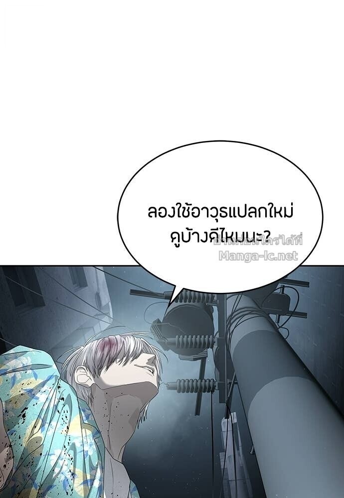 Special Civil Servant กองกำลังพิเศษหมอกสีเหลือง ตอนที่ 53 หน้า 52