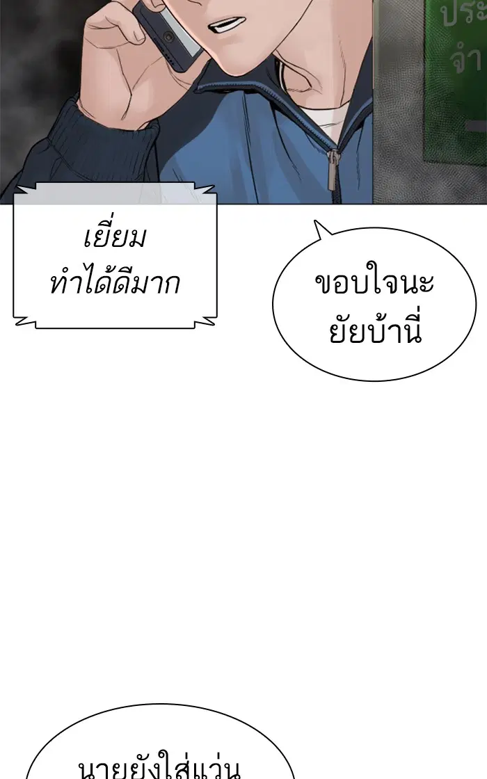 How to Fight ตอนที่ 155 หน้า 117