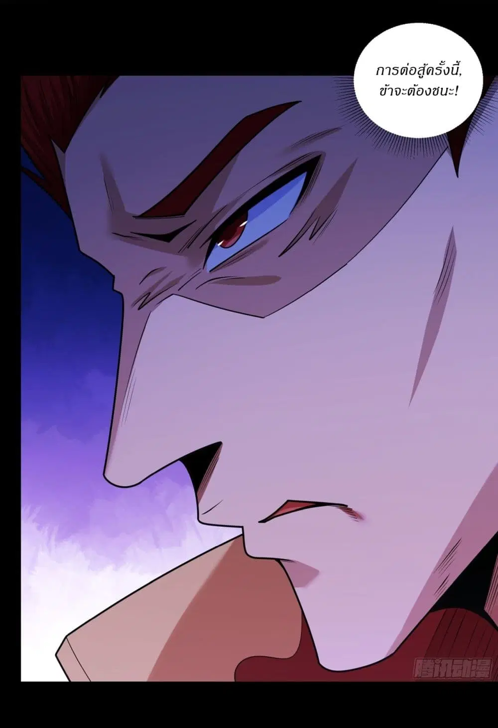 God of Martial Arts ตอนที่ 809 หน้า 7