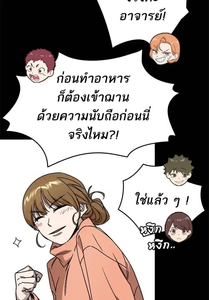 Study Group ตอนที่ 263 หน้า 38