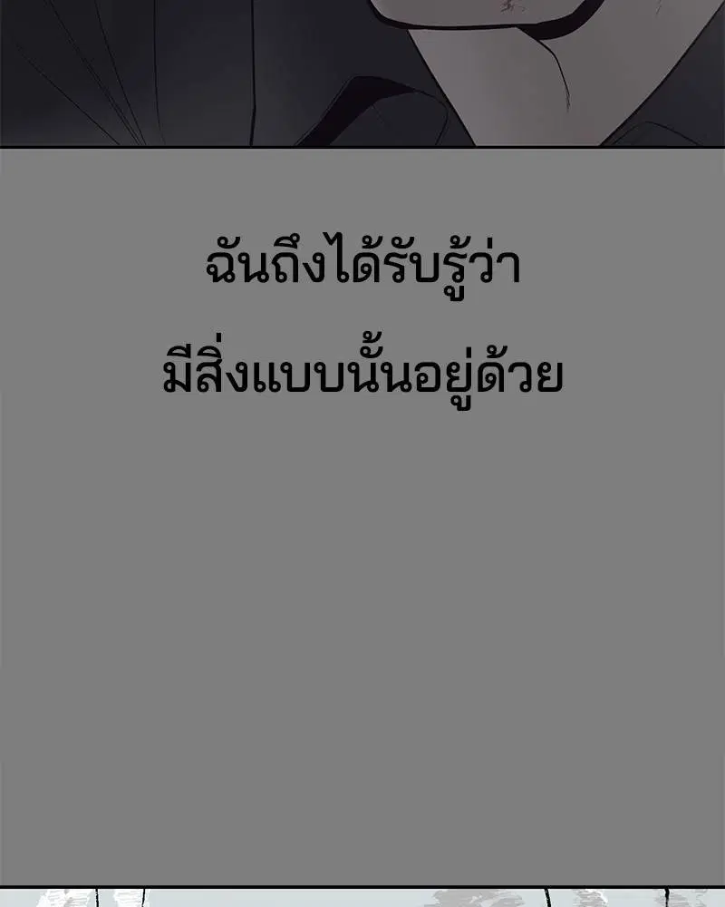 The Boy of Death ตอนที่ 117 หน้า 110