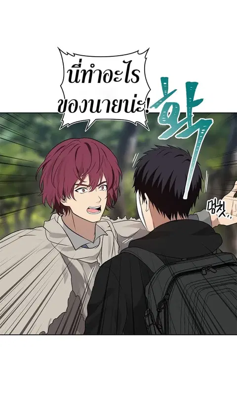 Ranker Who Lives A Second Time ตอนที่ 18 หน้า 57