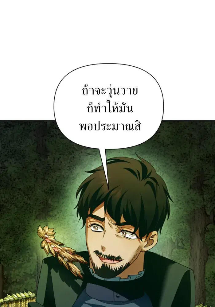 Your Throne ตอนที่ 120 หน้า 56