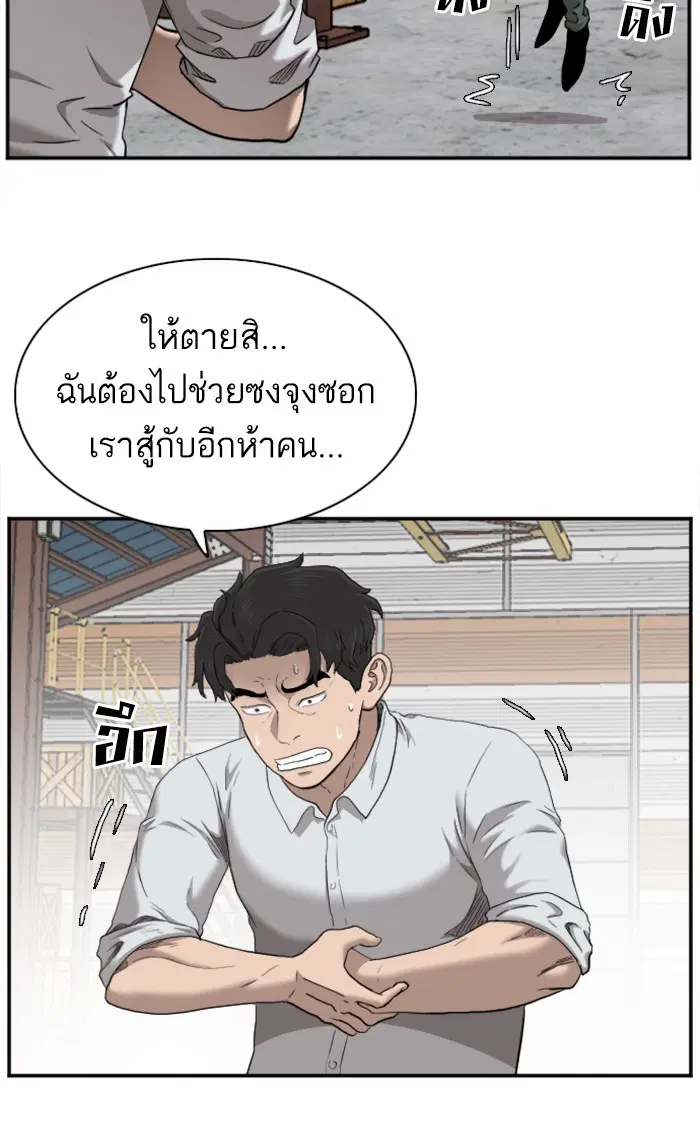Bad Guy ตอนที่ 35 หน้า 26