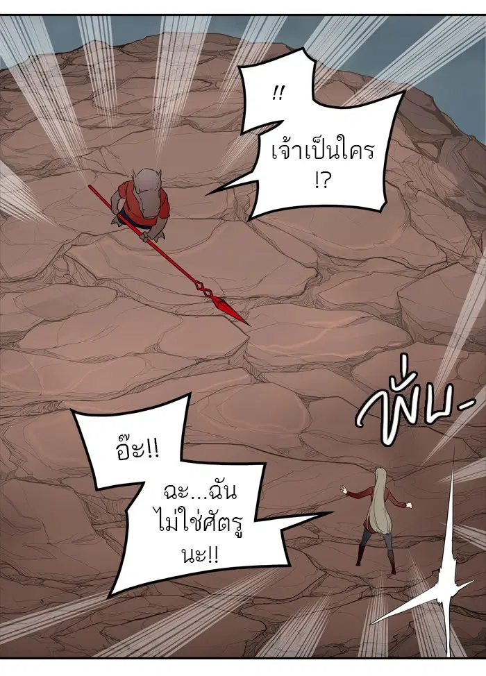 Tower of God ตอนที่ 360 หน้า 81