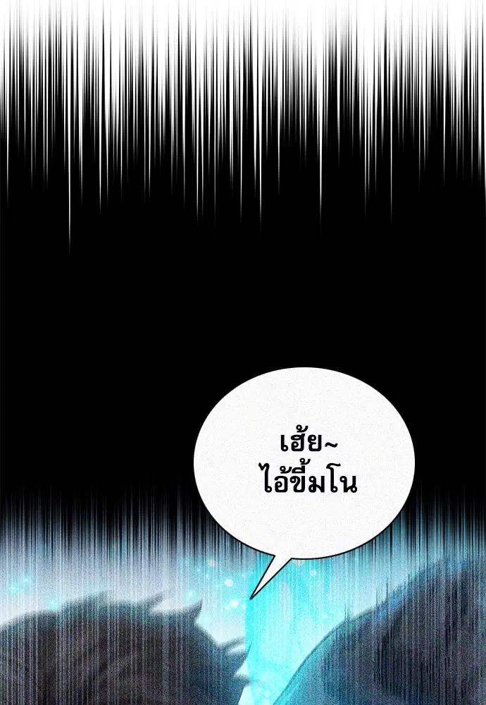The Druid of Seoul Station ตอนที่ 137 หน้า 47