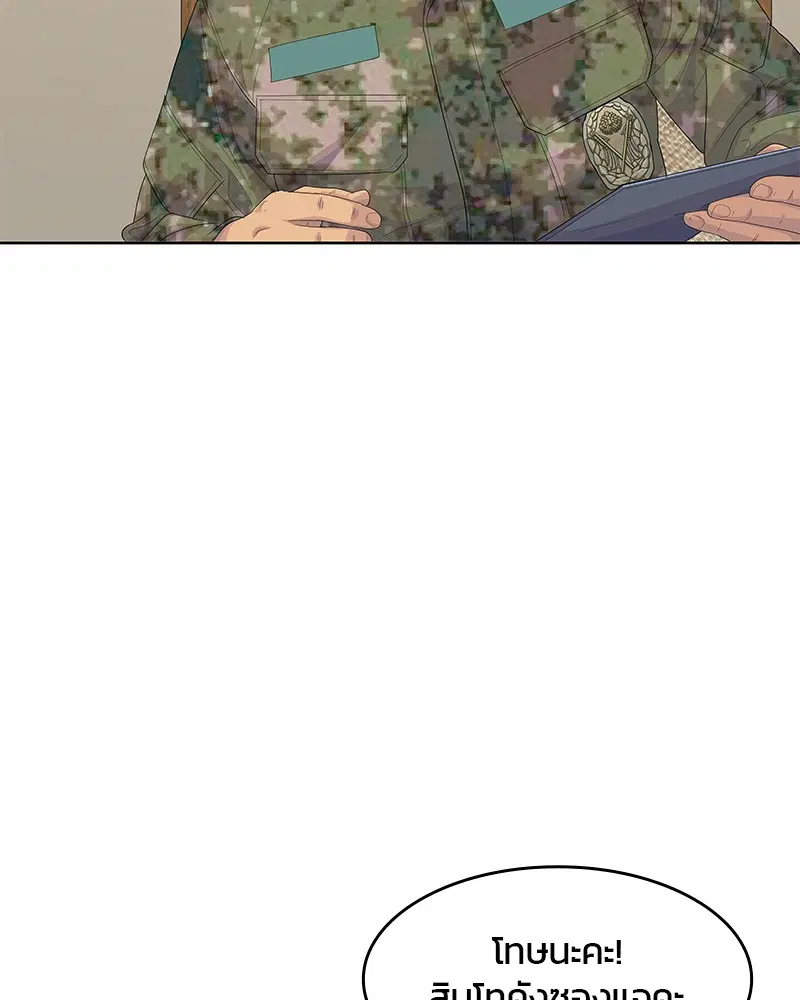 Kitchen Soldier ตอนที่ 182 หน้า 102