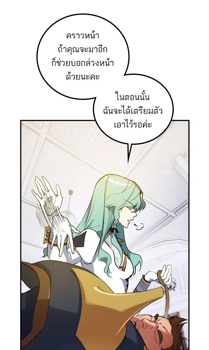 Return to Player ตอนที่ 67 หน้า 43